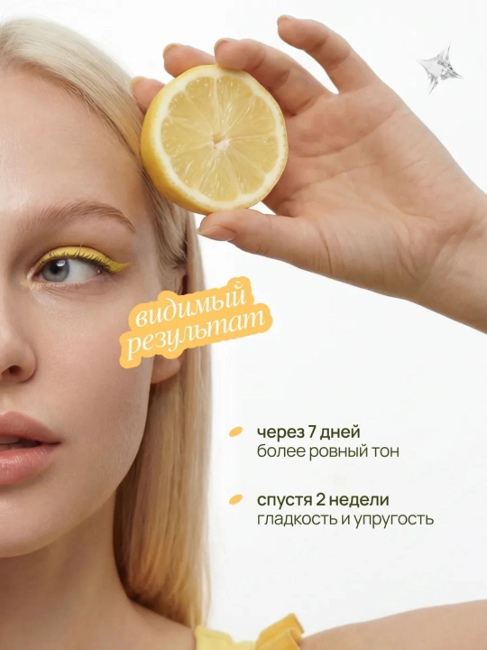Крем для лица осветляющий от пигментных пятен, выравнивающий тон MIXIT Vitamin C, 50 мл