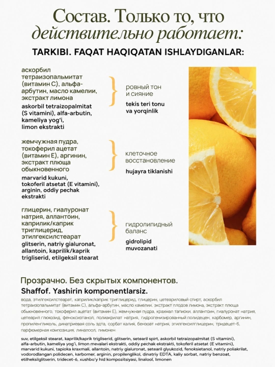 Крем для лица осветляющий от пигментных пятен, выравнивающий тон MIXIT Vitamin C, 50 мл