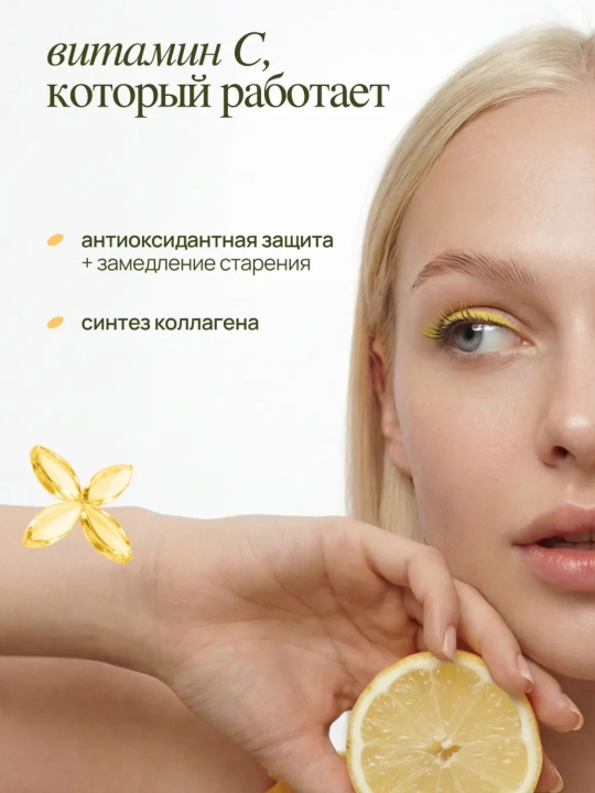 Крем для лица осветляющий от пигментных пятен, выравнивающий тон MIXIT Vitamin C, 50 мл