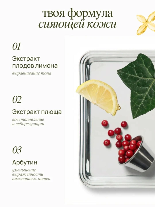 Крем для лица осветляющий от пигментных пятен, выравнивающий тон MIXIT Vitamin C, 50 мл