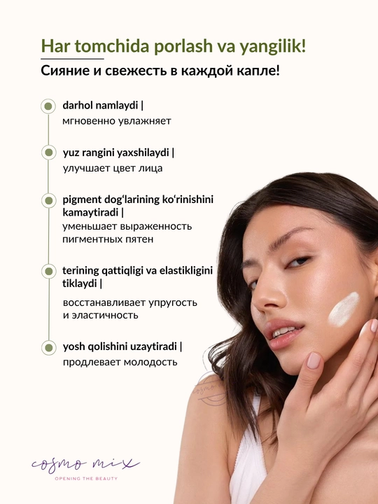 Крем для лица осветляющий от пигментных пятен, выравнивающий тон MIXIT Vitamin C, 50 мл