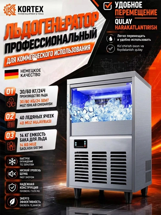 Ледогенератор для дома, настольный, приготовление льда для коктейлей 30 / 60 кг в сутки - 