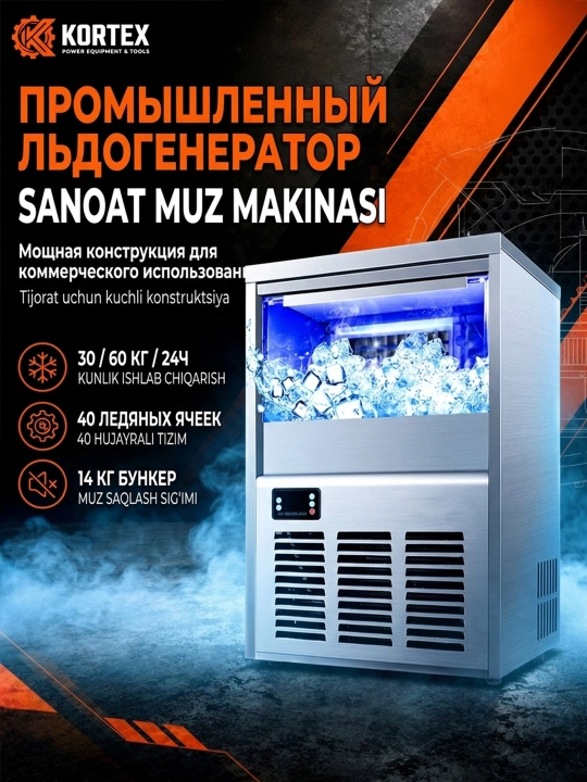 Ледогенератор для дома, настольный, приготовление льда для коктейлей 30 / 60 кг в сутки