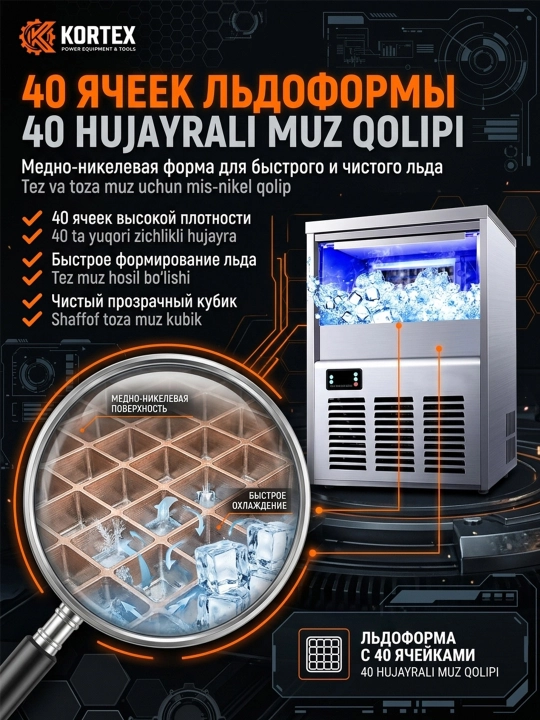 Ледогенератор для дома, настольный, приготовление льда для коктейлей 30 / 60 кг в сутки
