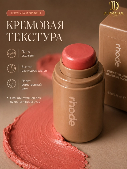 Kremli rumyana stik yuzi yonoq lab uchun RHODE Pocket Blush Spicy Marg korall rang