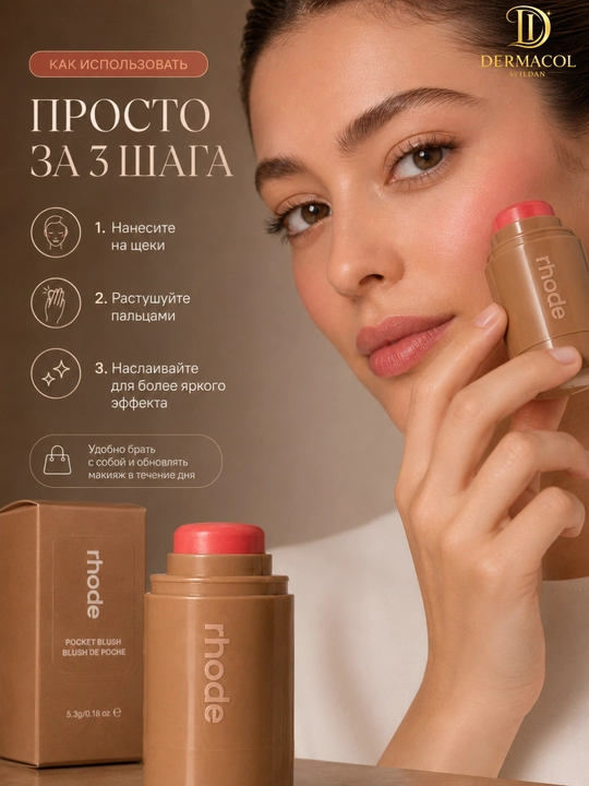 Kremli rumyana stik yuzi yonoq lab uchun RHODE Pocket Blush Spicy Marg korall rang