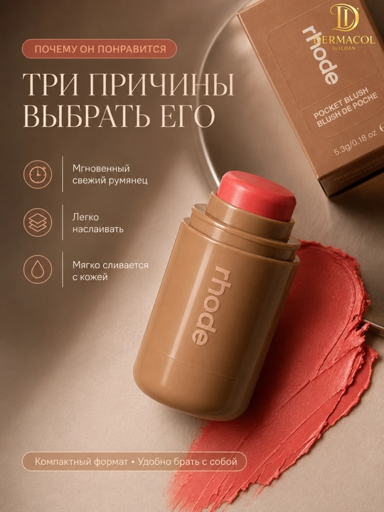 Kremli rumyana stik yuzi yonoq lab uchun RHODE Pocket Blush Spicy Marg korall rang