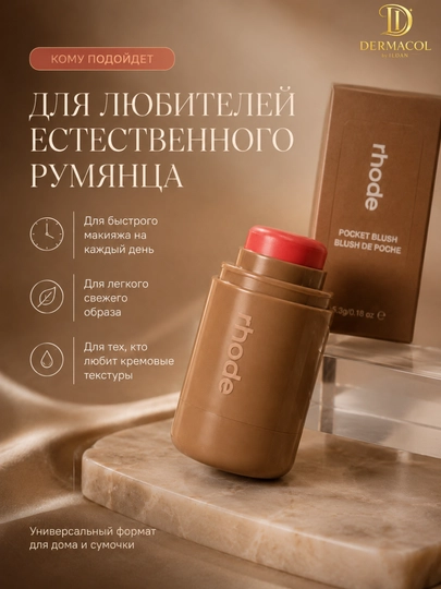 Kremli rumyana stik yuzi yonoq lab uchun RHODE Pocket Blush Spicy Marg korall rang