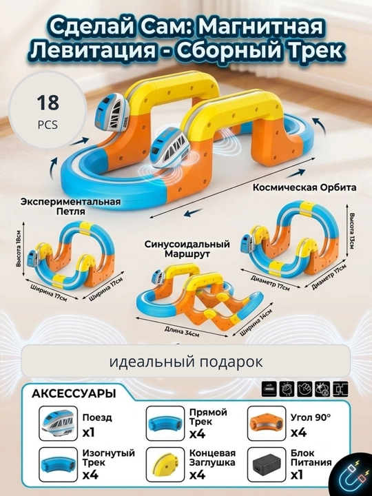 Магнитный конструктор поезд для детей - 