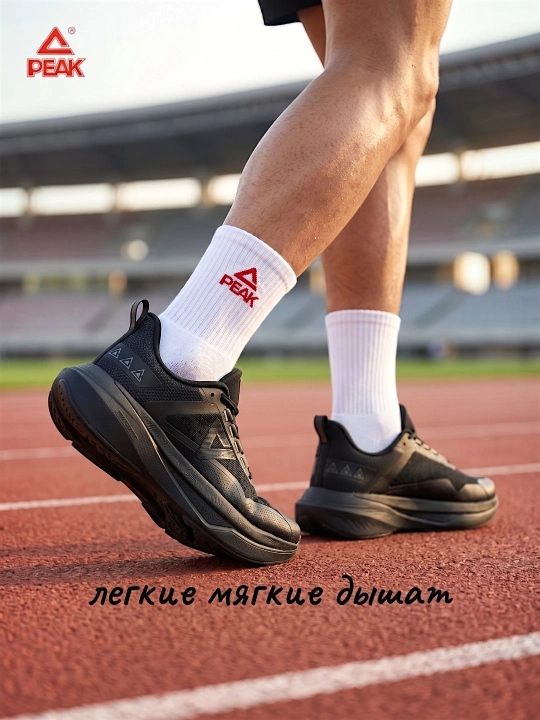 PEAK SPORT erkaklar poyabzali - 