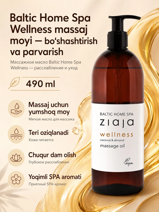 Массажное масло для тела Ziaja Baltic Home Spa Wellness, расслабляющее, с миндалём, 490 мл - 