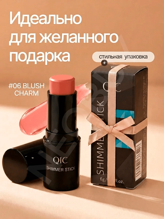 Контуринг для лица скульптор для лица хайлайтер в кремовом стике QIC Shimmer Stick