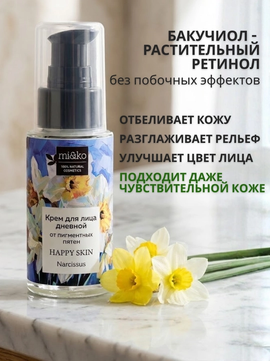 MI&KO крем ночной, дневной от пигментации, осветляющий, от акне и прыщей 30 мл