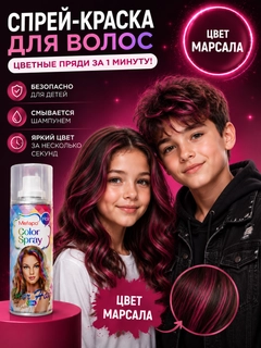 Марсала