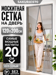 Серый