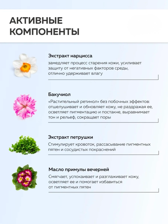 MI&KO крем ночной, дневной от пигментации, осветляющий, от акне и прыщей 30 мл