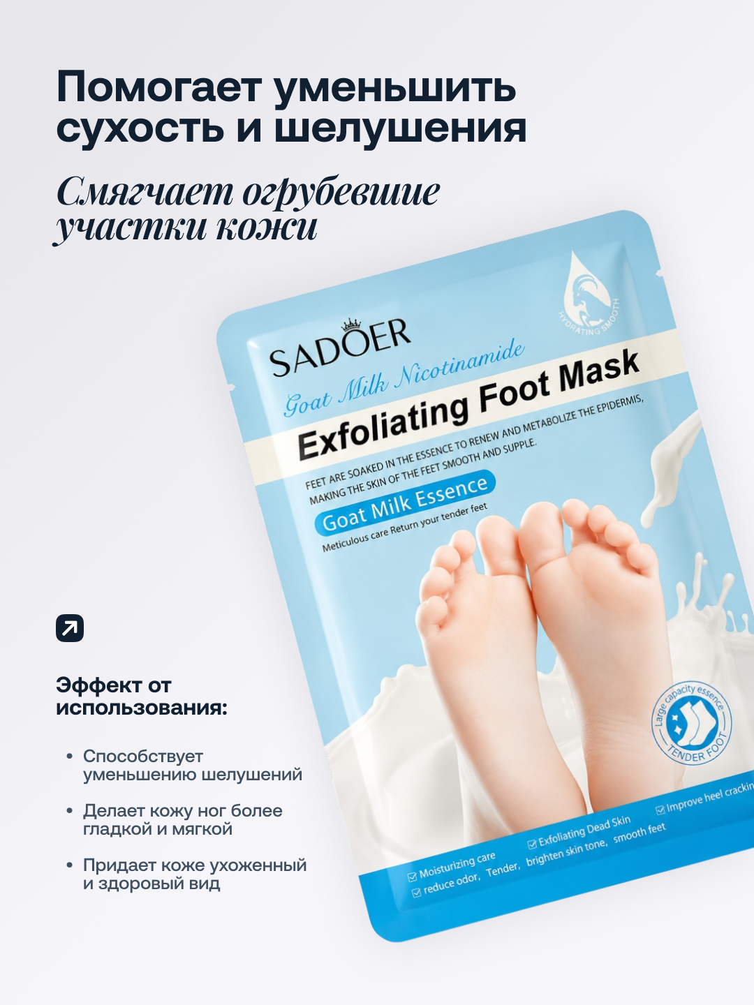 Маска для рук и ног Sadoer с козьем молоком, увлажняющая, отбеливающая, отшелушивающая