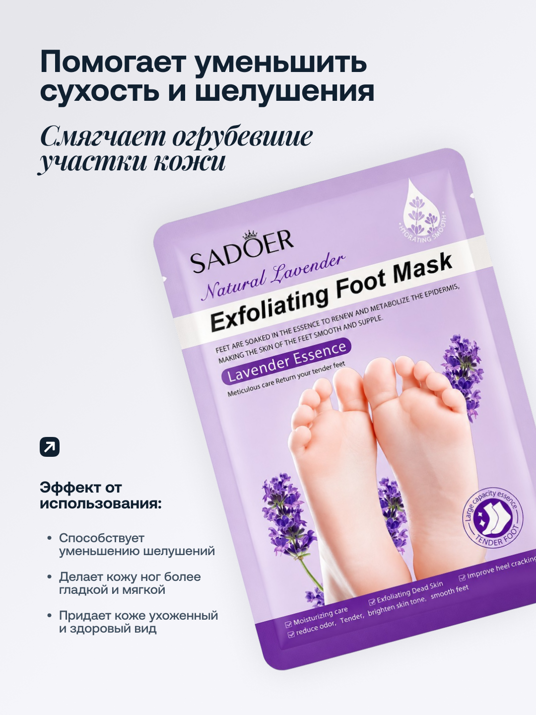 Маска для рук и ног Sadoer с козьем молоком, увлажняющая, отбеливающая, отшелушивающая