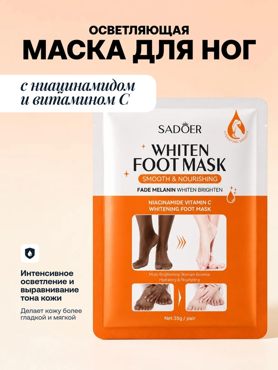 Маска для рук и ног Sadoer с козьем молоком, увлажняющая, отбеливающая, отшелушивающая - 