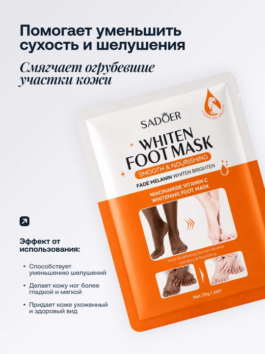 Маска для рук и ног Sadoer с козьем молоком, увлажняющая, отбеливающая, отшелушивающая