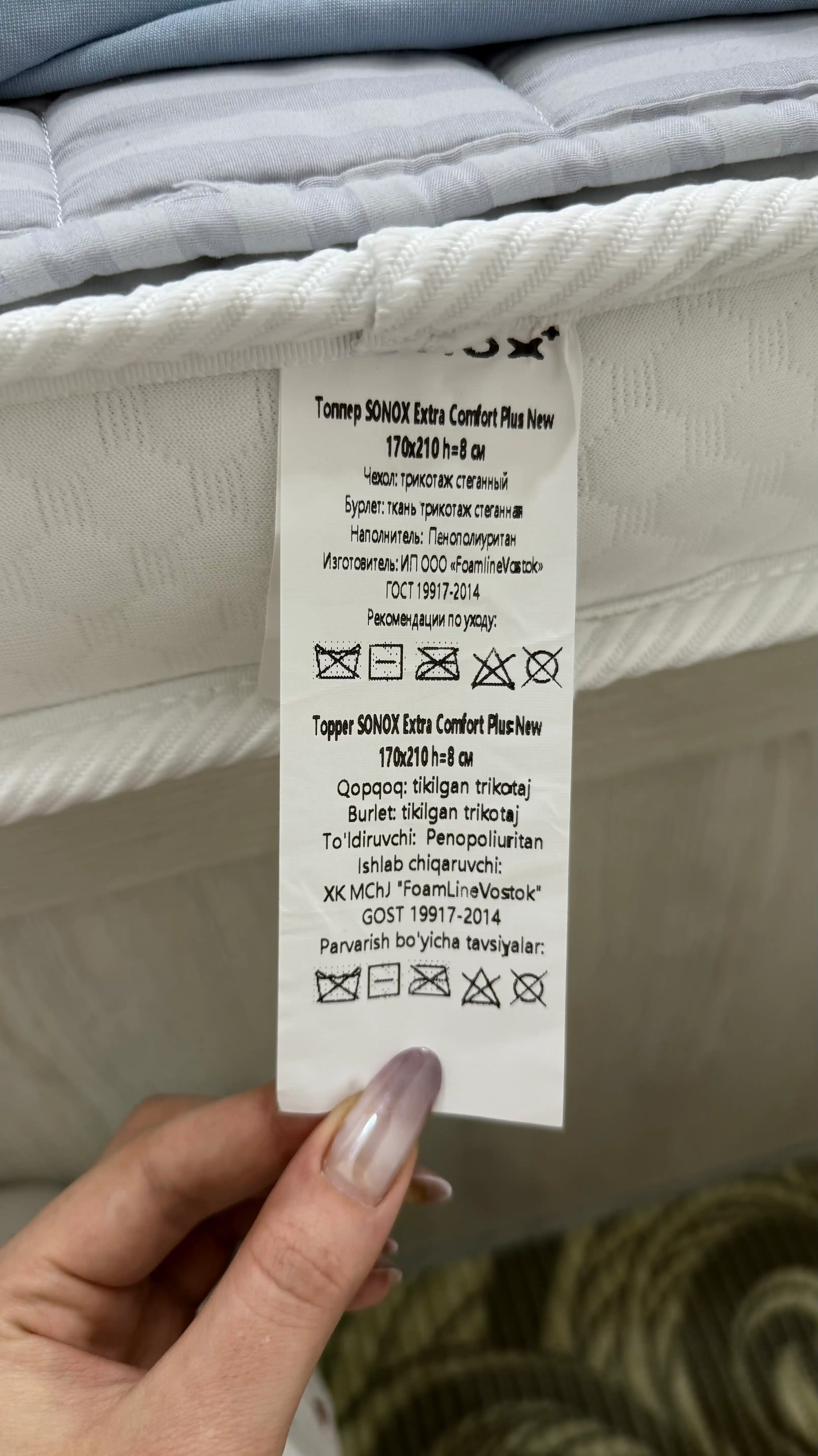 Матрас-топпер SONOX Extra Comfort Plus, 8 см, анатомическая пена, для улучшения комфорта