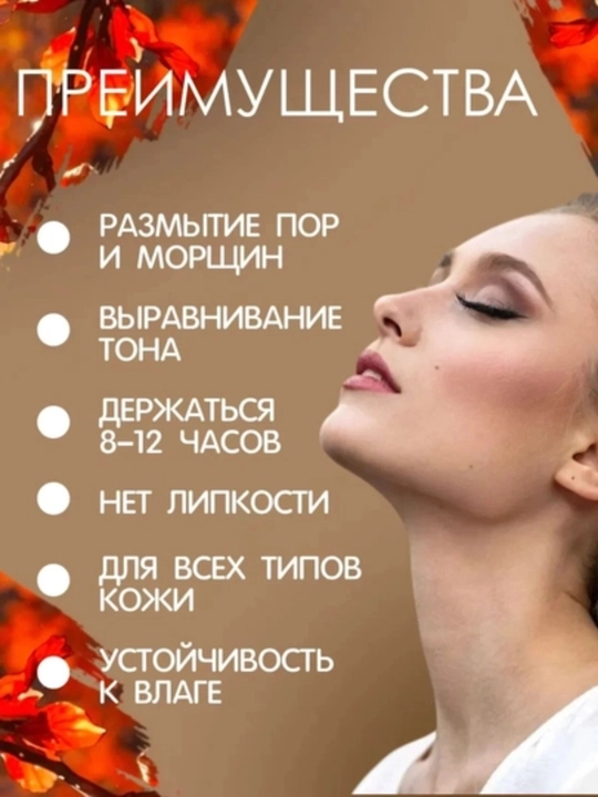 Фиксатор макияжа для женщин и девушек, 100 мл, 34 мл