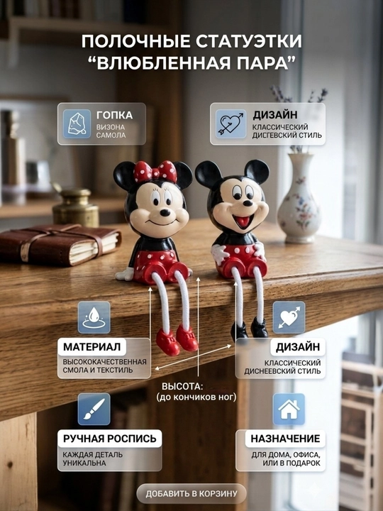 Osma oyoqli sevishganlar juft dekorativ haykalchalari - 