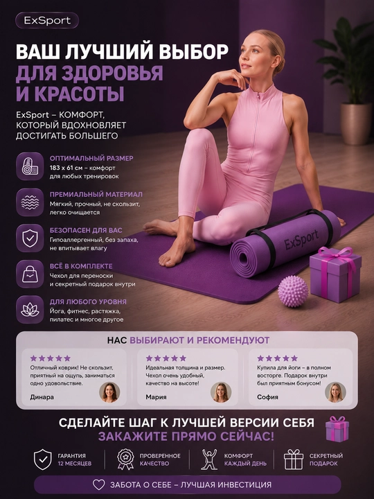 Коврик для йоги, фитнес коврик, спортивный мат, коврик для упражнений, нескользящий коврик