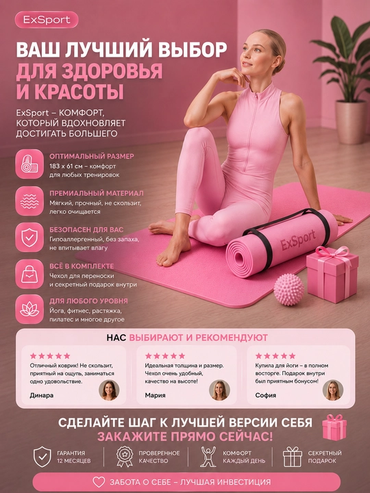 Коврик для йоги, фитнес коврик, спортивный мат, коврик для упражнений, нескользящий коврик