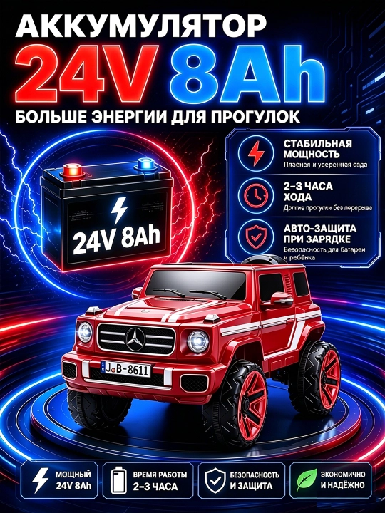 Детский электромобиль, передние и задние LED-лампы, USB-AUX