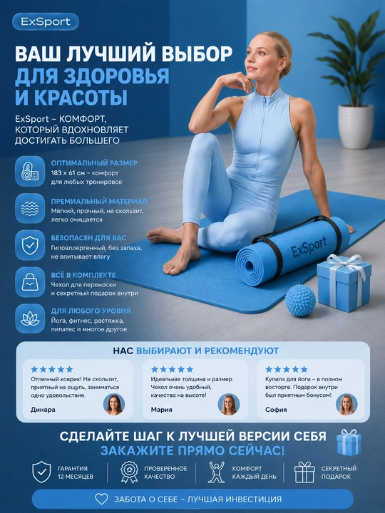 Коврик для йоги, фитнес коврик, спортивный мат, коврик для упражнений, нескользящий коврик