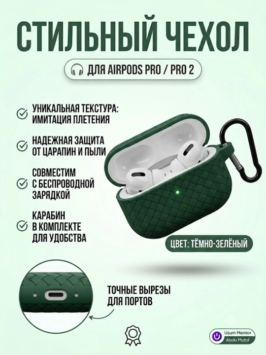 AirPods Pro/Pro 2 quloqchinlari uchun himoya chexoli, to'qilgan tekstura, karabinli