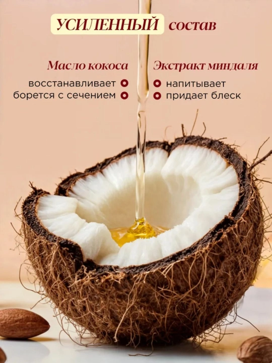 Спрей для волос термозащита несмываемый уход 15 в 1 Restart MIXIT, 250 мл