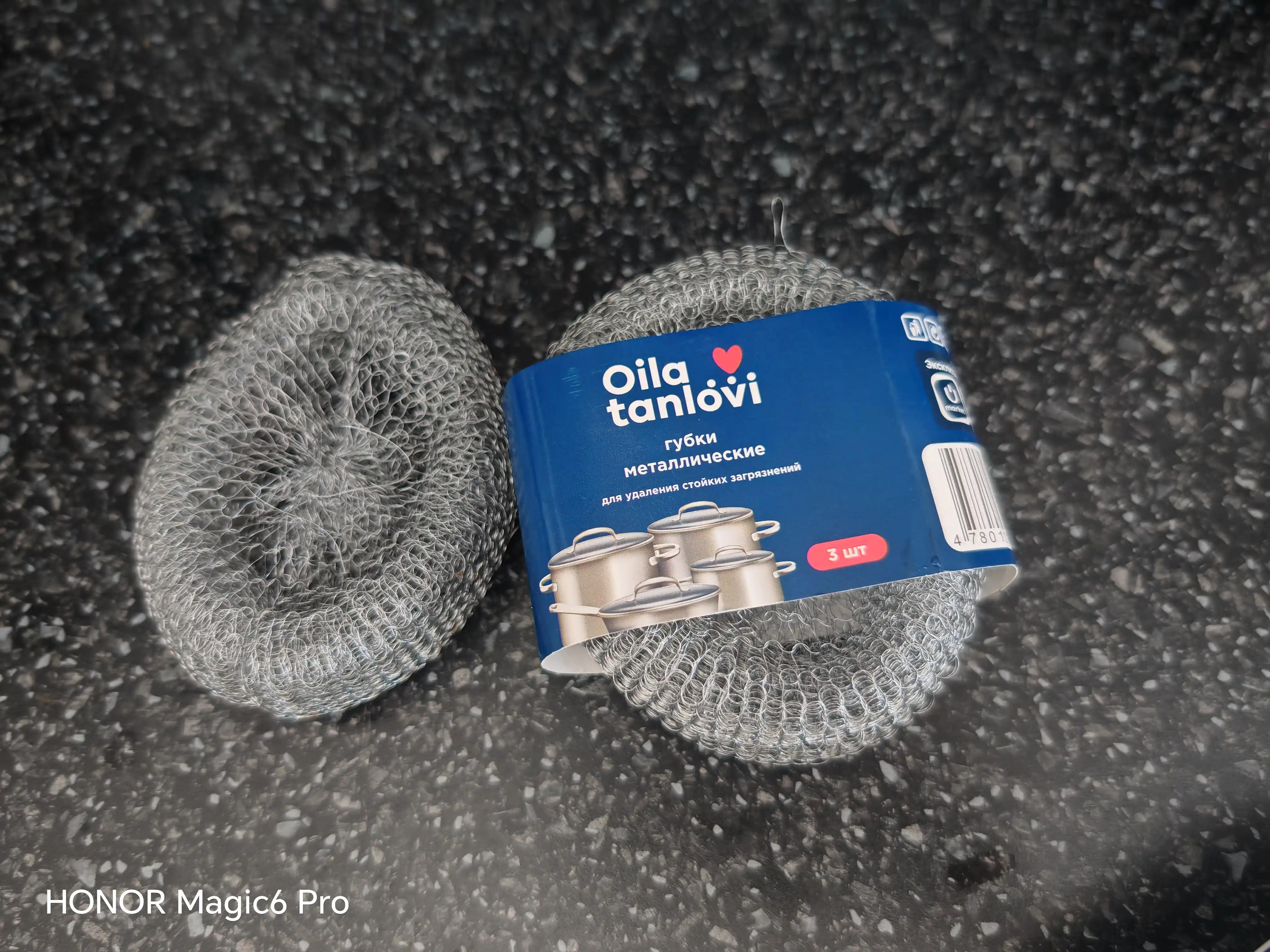 Metall shimgichlar Oila tanlovi, 3 ta dona