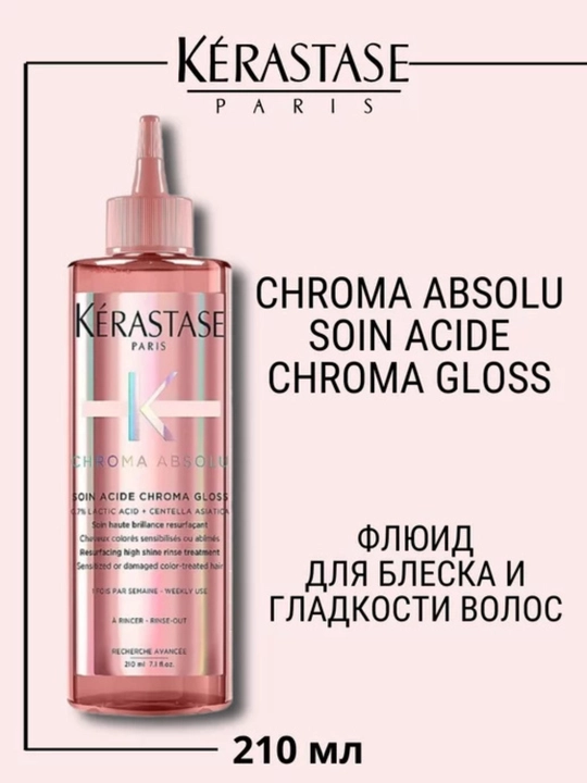 Kérastase Chroma Absolu Chroma Gloss sochlar uchun yaltiroq fluyid, 210 ml - 