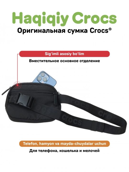 Сумка CROCS Classic Belt Bag CZFB0004, для женщин и мужчин