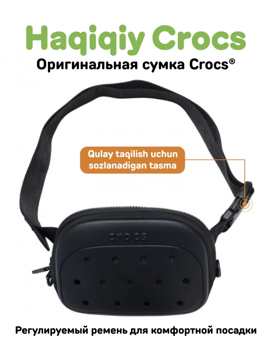 Сумка CROCS Classic Belt Bag CZFB0004, для женщин и мужчин