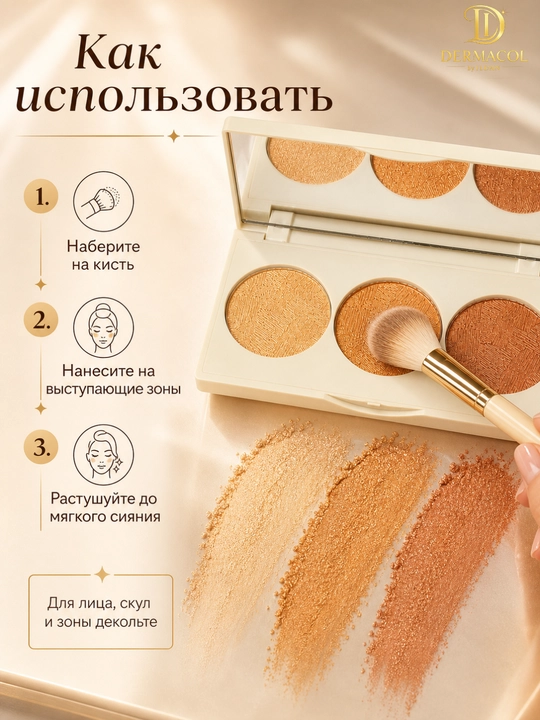 Хайлайтер бронзер для лица светящий эффект шиммер палетка AVEMOR Highlighter B