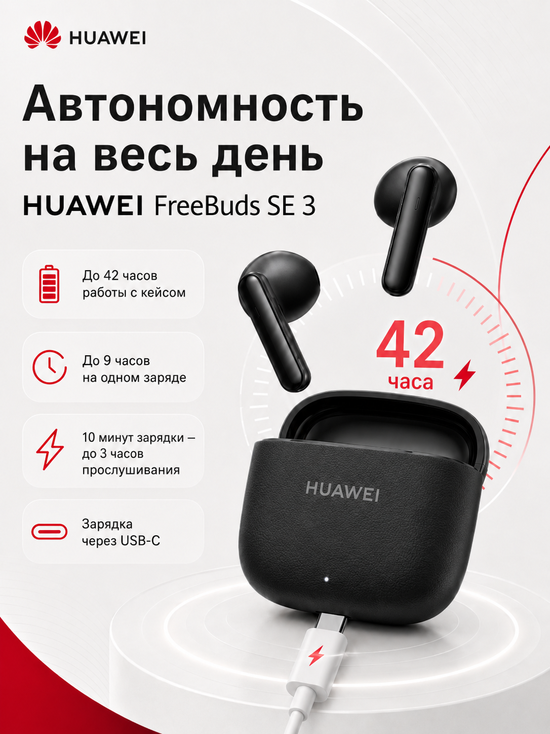 HUAWEI FreeBuds SE 3 наушники беспроводные, сенсорные с bluetooth для iPhone и Android