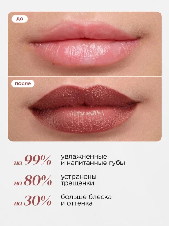 Стойкая помада-бальзам для губ MIXIT, насыщенные оттенки, стойкая, увлажняющая, глянец
