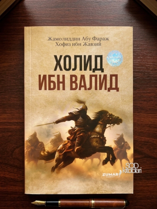 Xolid ibn Valid - 