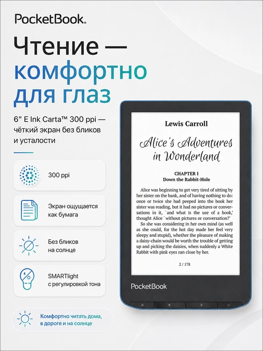Электронная книга PocketBook 634 Verse Pro PB634-3-CIS