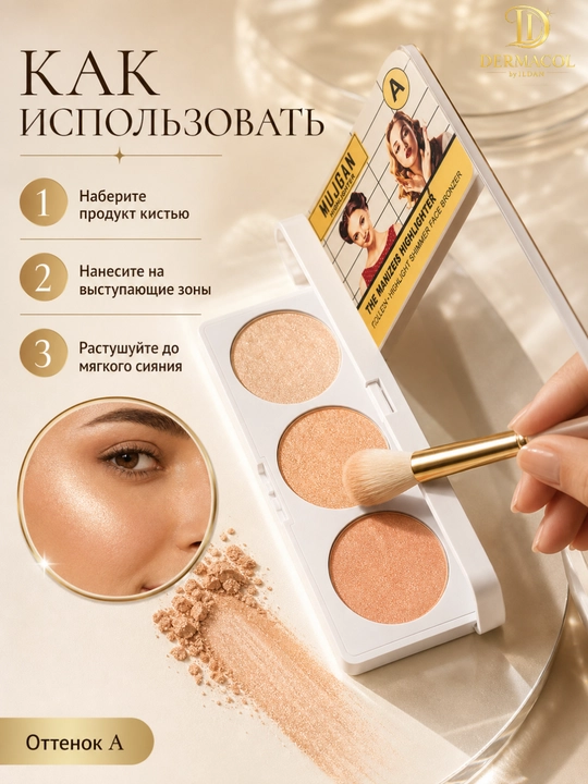 Хайлайтер бронзер для лица светящий эффект шиммер палетка MUJGAN Highlighter A