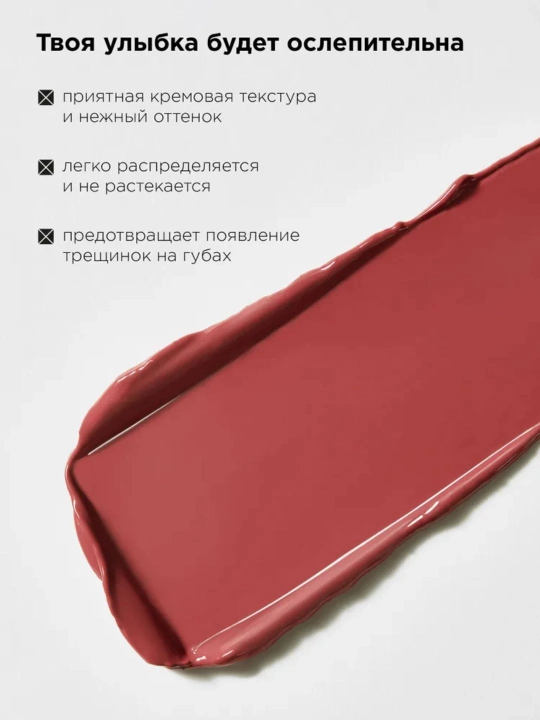 Стойкая помада-бальзам для губ MIXIT, насыщенные оттенки, стойкая, увлажняющая, глянец