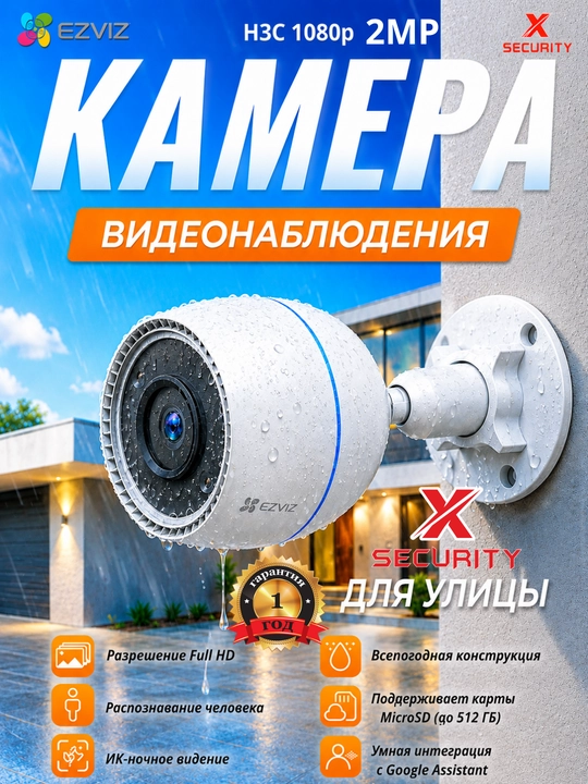 Ezviz H3C 1080 Wifi kamera, IQ yoritgichli tashqi silindrsimon videokamera - 