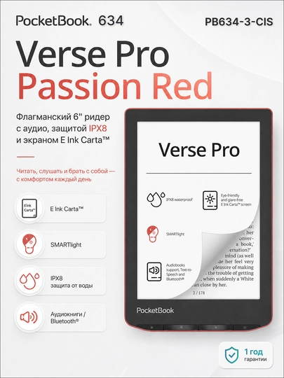 Elektron kitobi PocketBook 634 Verse Pro PB634-3-CIS - 