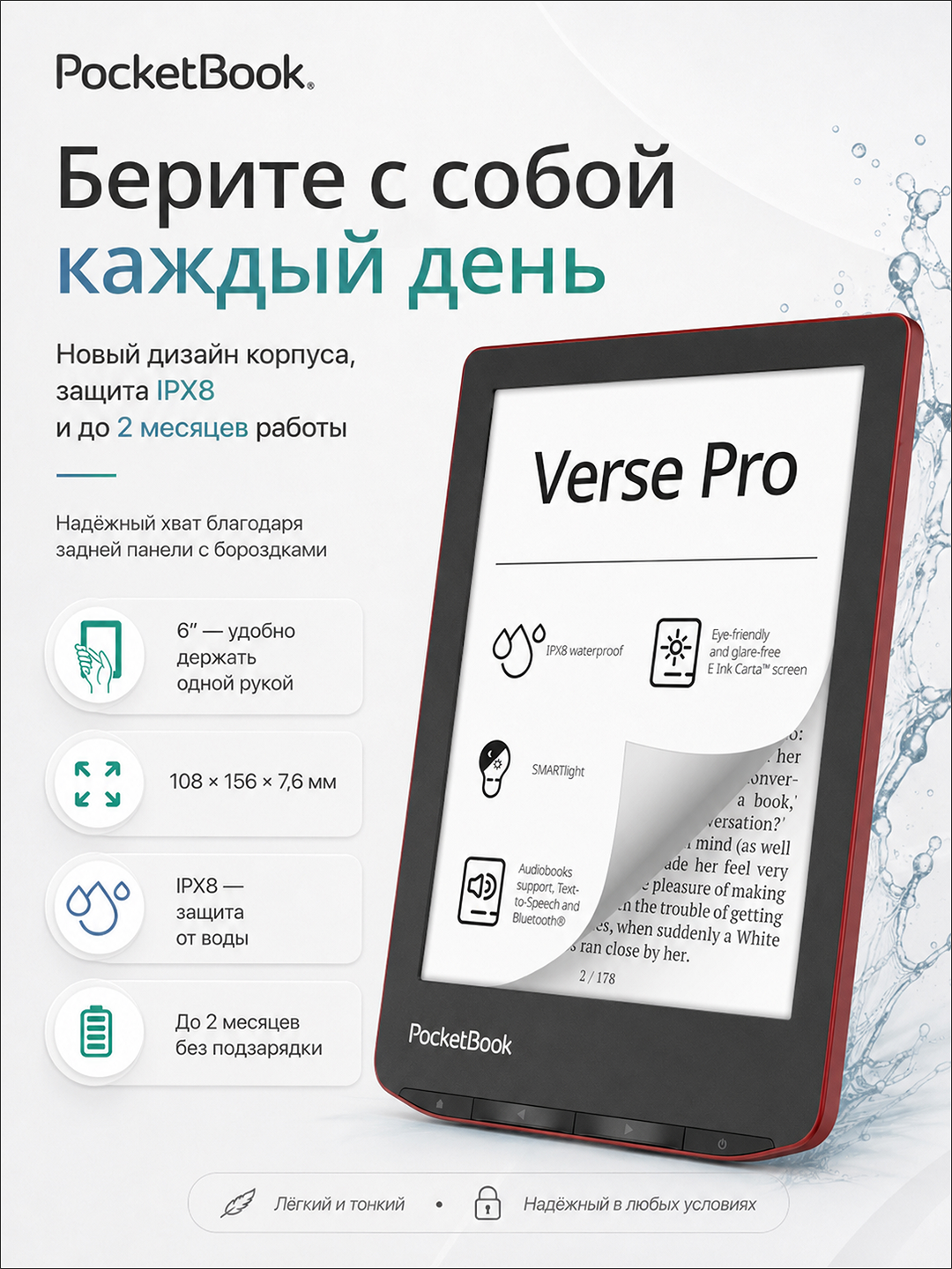 Электронная книга PocketBook 634 Verse Pro PB634-3-CIS