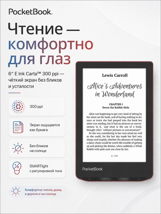 Электронная книга PocketBook 634 Verse Pro PB634-3-CIS