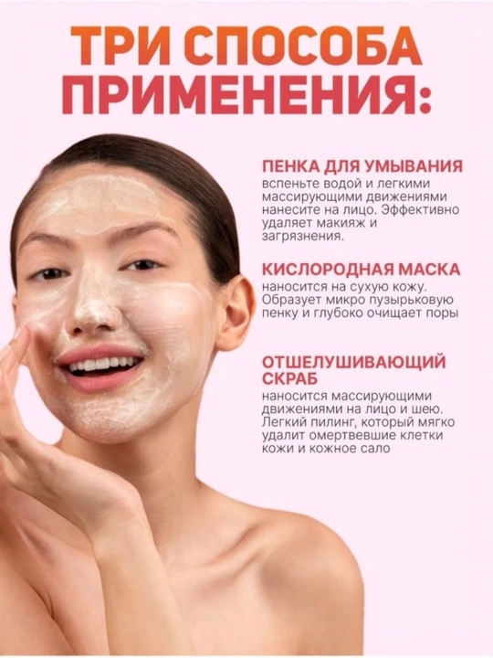 S vitamini bilan ko'pikli yuz yuvish vositasi