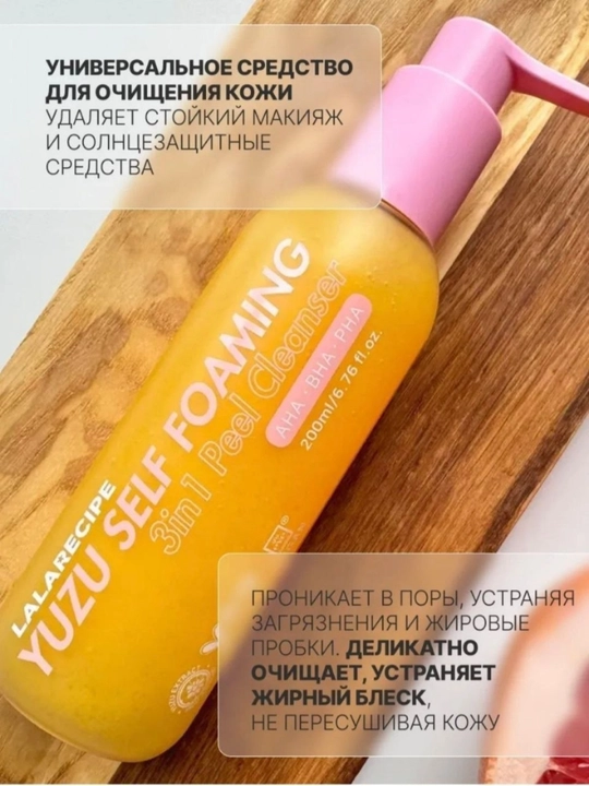 S vitamini bilan ko'pikli yuz yuvish vositasi